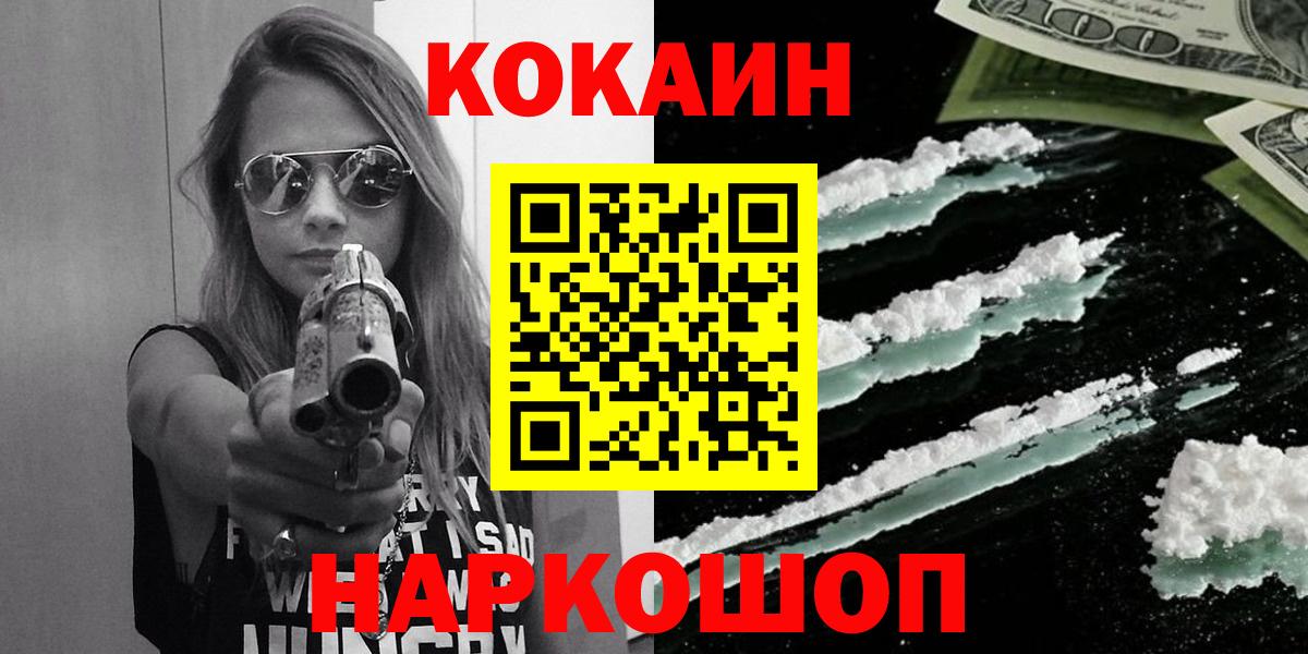Кокаин FishScale Псков