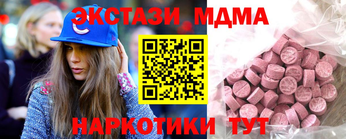 ЭКСТАЗИ  Ecstasy бентли  Вход с VPN  Псков  Ecstasy таблы 