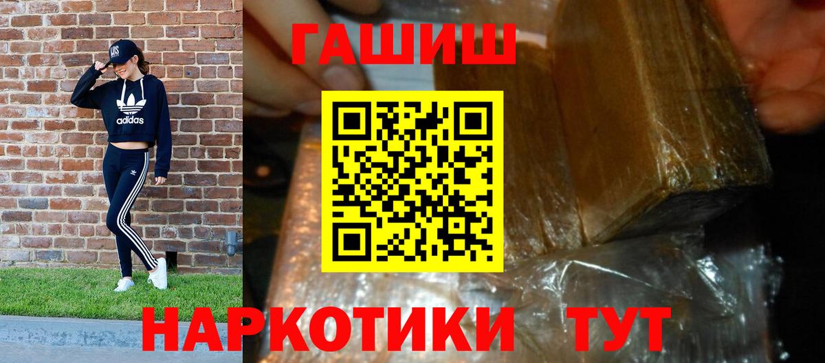 ГАШИШ убойный Псков