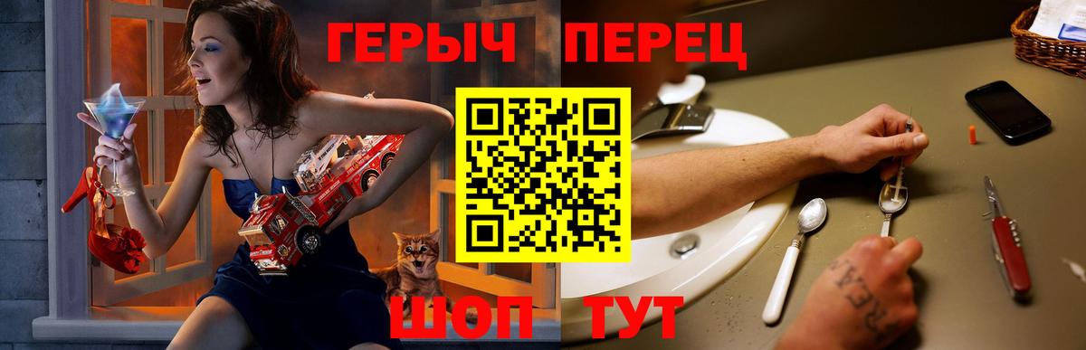 Героин VHQ Псков