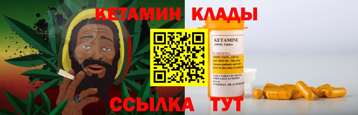 Псков  ОМГ ОМГ   Кетамин VHQ  Вход с VPN  Кетамин VHQ 