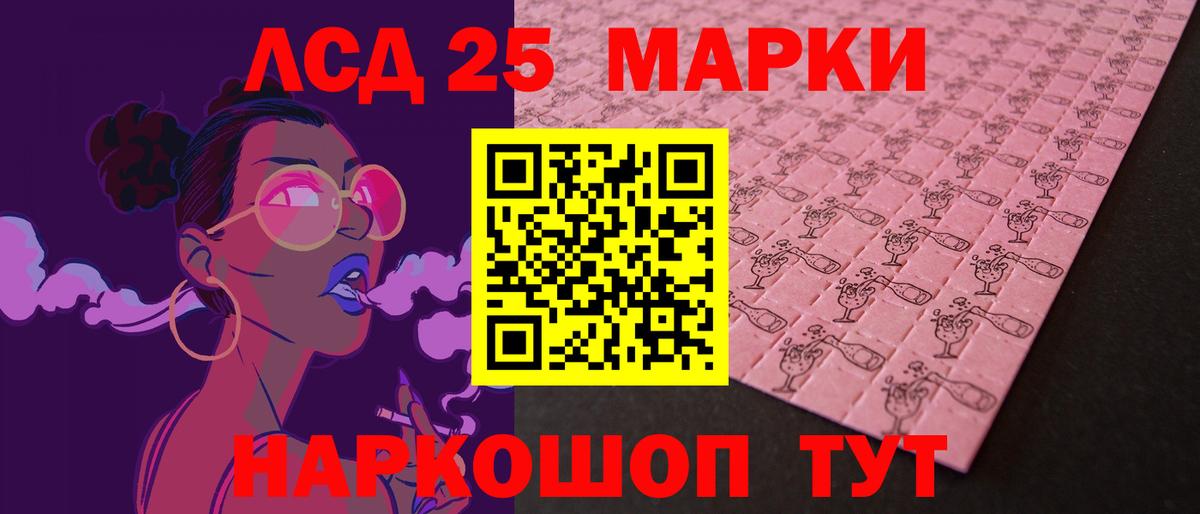 Псков  Лсд 25 экстази ecstasy  Вход с VPN 