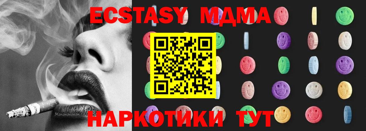 МДМА crystal  MDMA  Псков  МДМА кристаллы  Вход с VPN 
