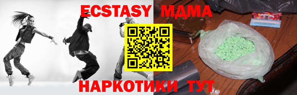 MDMA Molly Псков