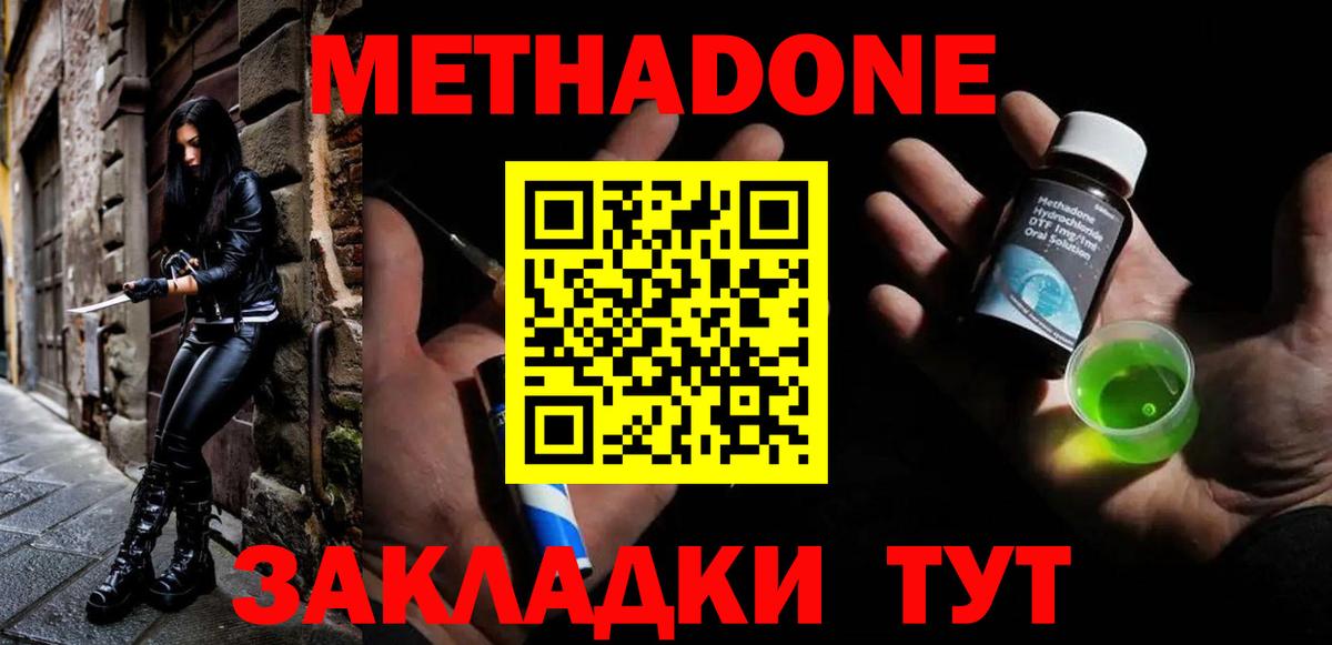 Метадон белоснежный Псков