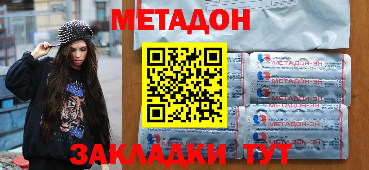 МЕТАДОН VHQ  Вход с VPN  Псков  Метадон белоснежный 