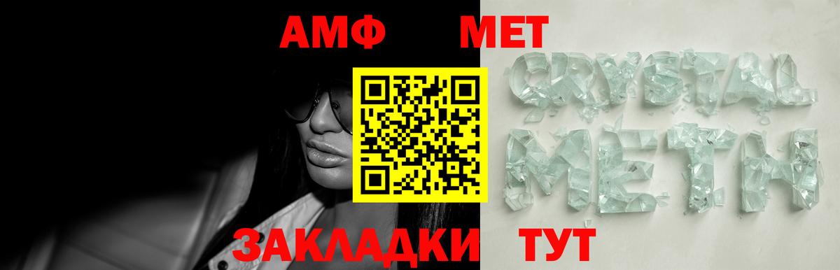 Метамфетамин Methamphetamine Псков