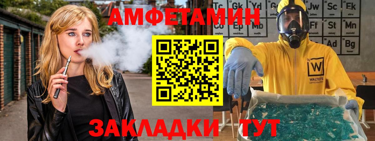 Псков  Первитин кристалл  Вход с VPN 