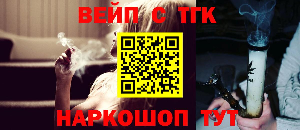 Дистиллят ТГК гашишное масло  Вход с VPN  наркота    зеркало  Псков 