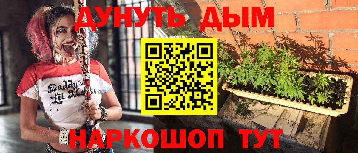 Конопля THC 21%  Канабис индика  Вход с VPN  Бошки марихуана LSD WEED  Псков 